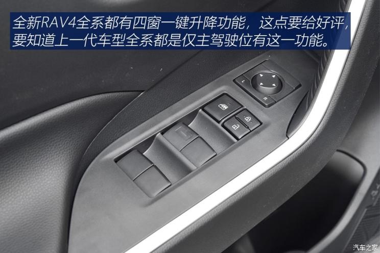 一汽丰田 RAV4荣放 2020款 2.0L CVT两驱都市版